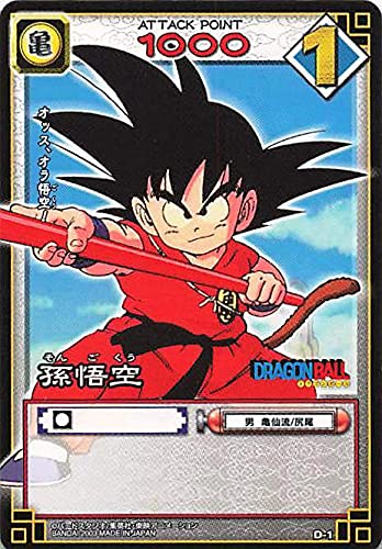 Amazon.co.jp: ドラゴンボール・カードゲーム バンダイ・カードダス 