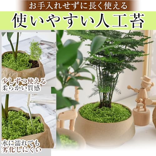 TMR.Breath G 人工苔 造花 屋内/屋外 メンテナンス要らず DIY ハンドメイド 虫が寄ってこない (グリーン) 100ｇ×２セット 200ｇ [2]