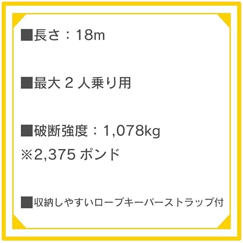 UNIMAT MARINE AIRHEAD トーイングロープ 18m Φ11mm