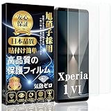 【2枚入り】Xperia 1 VI ガラスフィルム SO-51E 全面保護フィルム SOG13 液晶強化ガラス【日本製素材旭硝子製】硬度9H 貼り付け簡単 気泡防止 自動吸着 撥水撥油 指紋防止 飛散防止 Xperia 1 VI 液晶強化ガラス