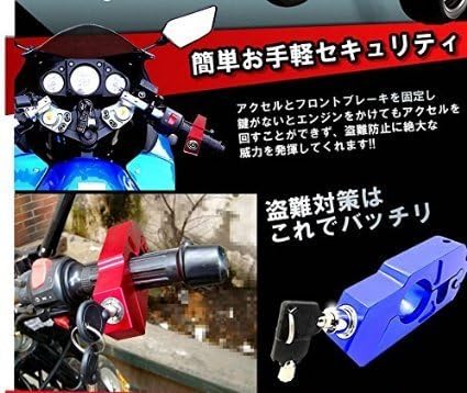 Amazon Co Jp 盗難防止 バイク用 ハンドルロック 盗難防止 簡単 セキュリティ ブラック 車 バイク