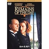 日の名残り コレクターズ・エディション [AmazonDVDコレクション]