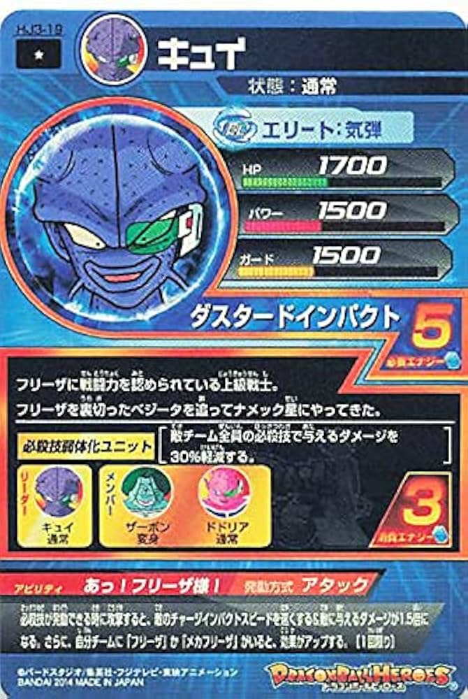 ドラゴンボールヒーローズBC 51QrfYWjKbL._UF894,1000_QL80_.jpg