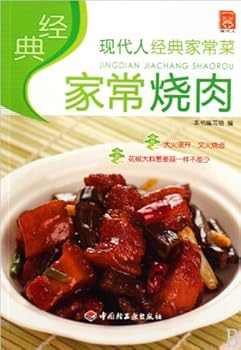 Classic Home Carbonados-Modern PeopleClassic Home Cooking (Chinese Edition)