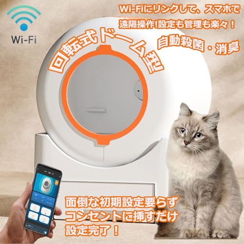 ノーブランド品 全自動猫トイレ新ドーム型 の商品画像 1