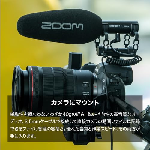 ZOOM ZSG-1 オンカメラショットガンマイク プラグインパワー方式 の商品画像 4