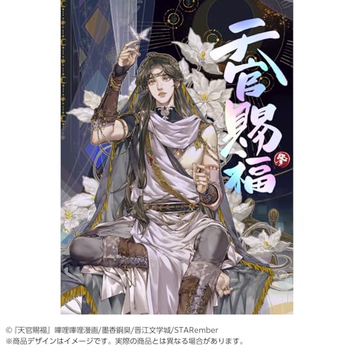 墨香铜臭 英語版 小説 まとめ売り 初版 天官賜福 墨香銅臭 小説 1巻 日本語版 帯付き - メルカリ
