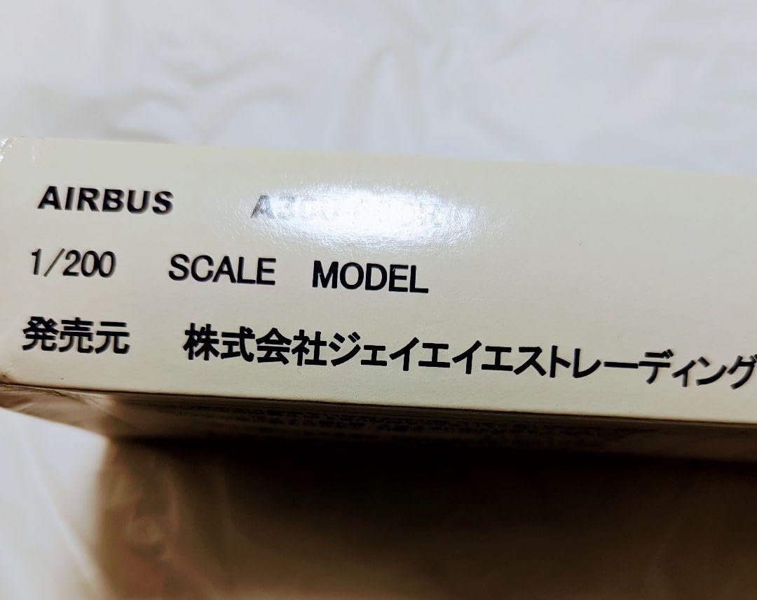 Amazon.co.jp: 日本エアシステムエアバスA。 300-600 R : おもちゃ