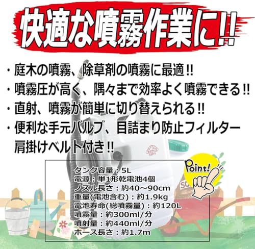 セフティー3(Safety-3) 噴霧器 電池式噴霧器 5L ホース1.7m ノズル40~90cm 1頭口 SSD-5 12枚目