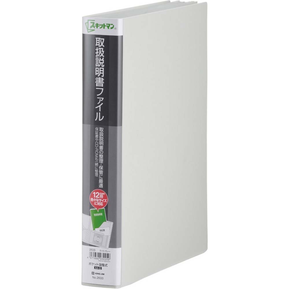 a20　ファイル2冊 お得な2冊割引セット】 File PLUS +DO! 楽譜ファイル バンドファイル