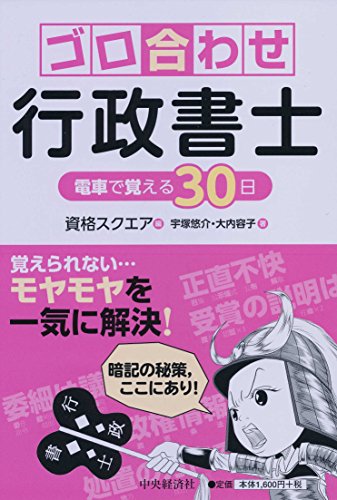 オライリー 無料電子書籍 ゴロ合わせ行政書士 バイ