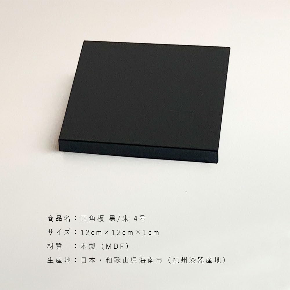 黒朱塗寄板 茶道具 漆塗り 敷板 花台 飾り台 木製 14492125-1724119361