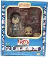 Amazon | ねんどろいど 真城最高(ましろもりたか) ファット