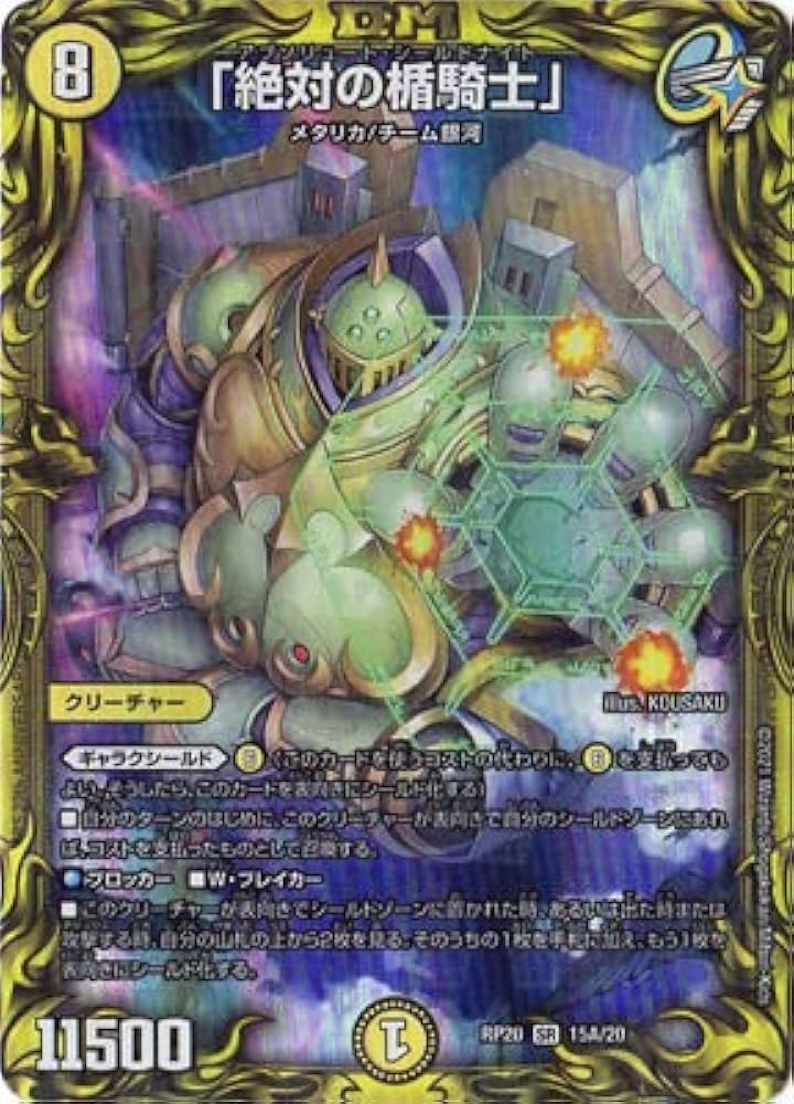 ディエルマスターズ Amazon.co.jp: デュエルマスターズ/新20弾/DMRP-20/15A/SR