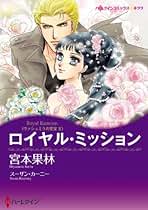 Amazon.co.jp: ハーレクイン: 本