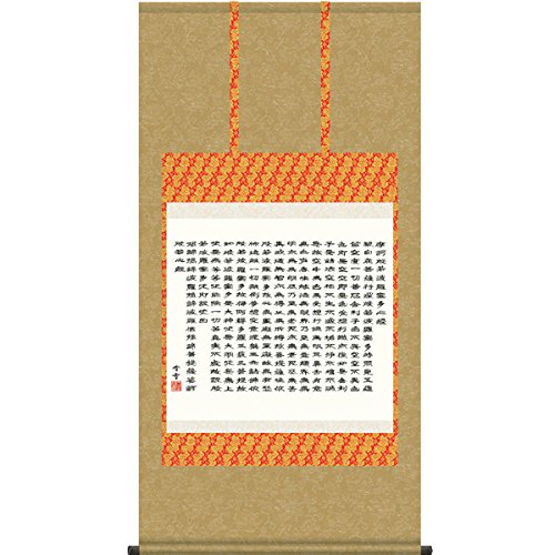 Amazon｜掛け軸 斎藤香雪・般若心経（掛け軸・仏書）｜仏間