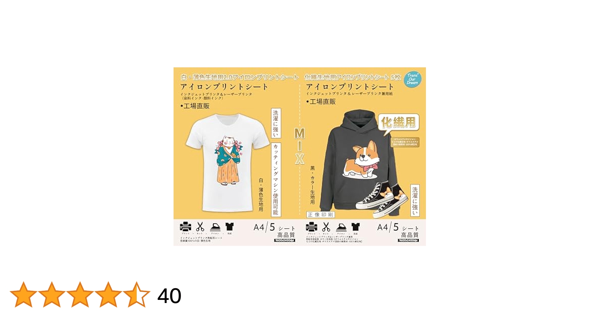 アイロンシート白5枚 Amazon | TransOurDream 真正の転写シート アイロンプリント