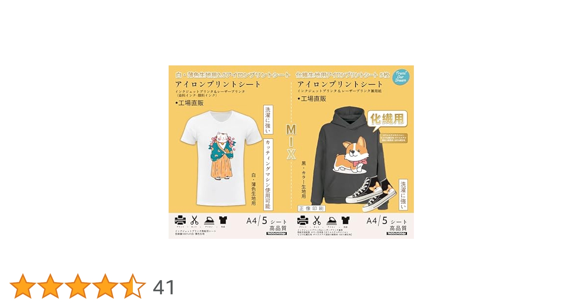 アイロンシート白5枚 Amazon | TransOurDream 真正の転写シート アイロンプリント