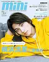 横浜流星 表紙 雑誌 10冊セット（バラ売◎） 横浜流星 表紙 雑誌 10冊セット（バラ売◎） 横浜流星表紙雑誌
