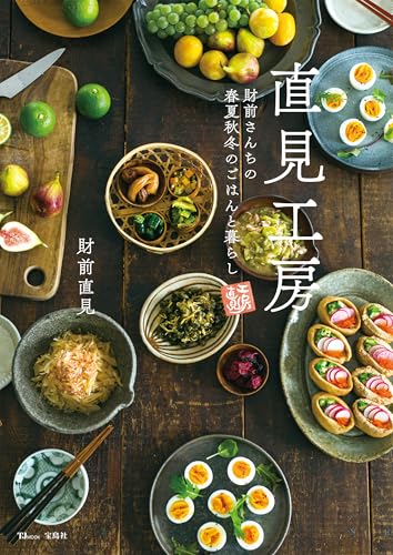 直見工房 (TJMOOK)