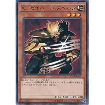 遊戯王 X-セイバー プレイマット世界大会地区予選 遊戯王 X-セイバー プレイマット世界大会地区予選 遊戯王 X