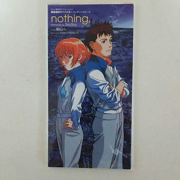 海外 シングルｃｄ魔装機神サイバスターエンディングテーマ Therapeuticapillows Ca