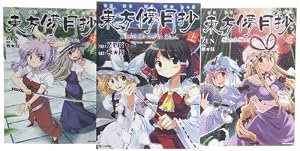 Amazon.co.jp: 東方鈴奈庵 ~ Forbidden Scrollery.(5) (角川コミックス