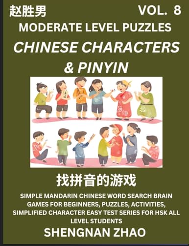 Chinese Characters & Pinyin Games (Part 8) - Easy Mandarin Chinese Character Search Brain Games for