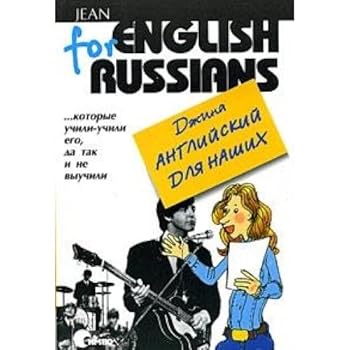 Paperback For our English Volumes 1 2 Angliyskiy dlya nashikh toma 1 i 2 [Russian] Book