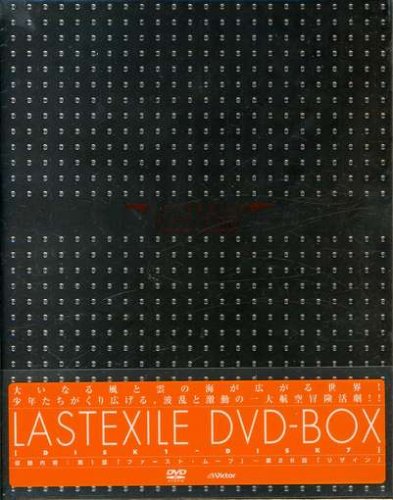 ラストエグザイル DVD-BOX 限定盤 ラストエグザイル DVD-BOX 限定盤