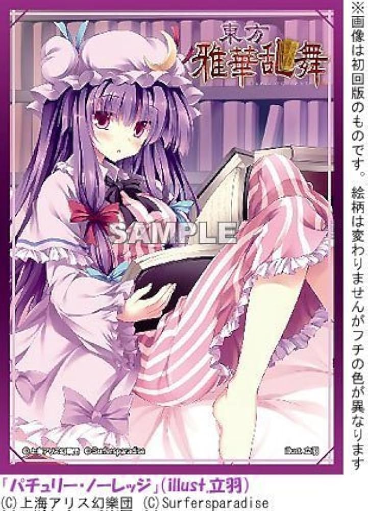 東方Project VISION スリーブ パチュリー・ノーレッジ　1BOX 東方Project VISION スリーブ パチュリー・ノーレッジ 1BOX