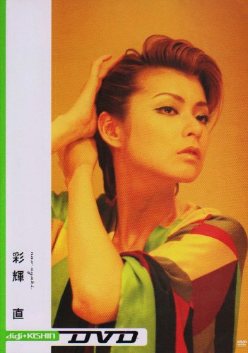 Digi Kishin Dvd 彩輝直 Amazon De Dvd Blu Ray