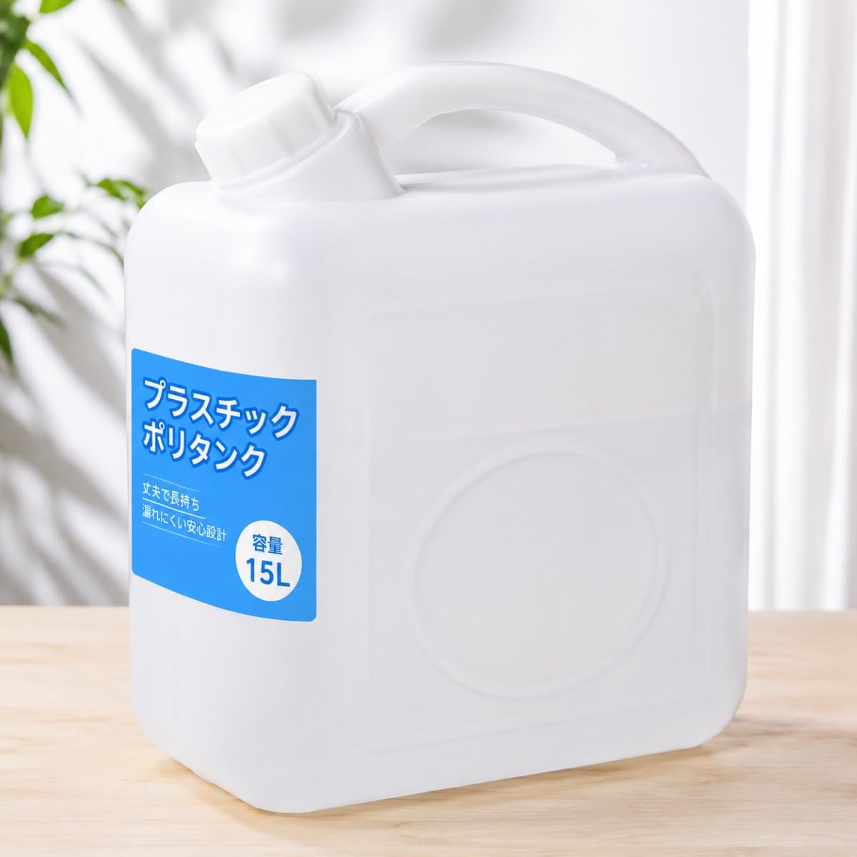 Amazon.co.jp: Qfmr ウォータータンク プラスチック 水タンク バケット