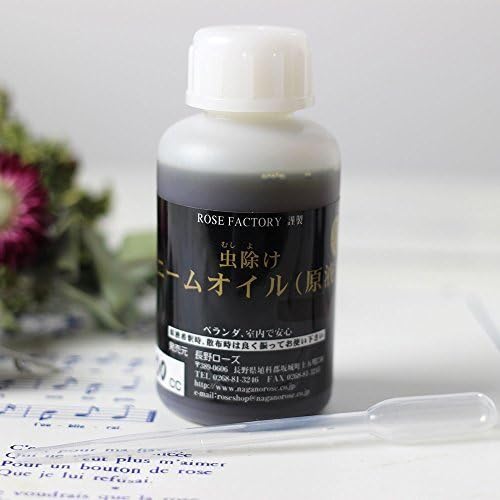 Amazon ニームオイル原液 ニーム抽出液 100cc スポイト付き バラの虫除け 園芸用害獣 害虫忌避剤