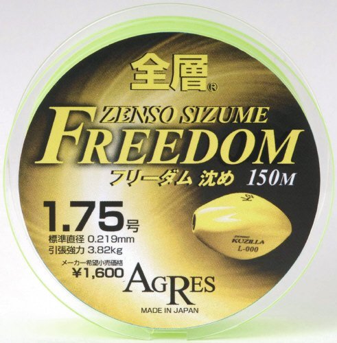 kizakura All Layer Freedom Submerged 150 m miniatura 1