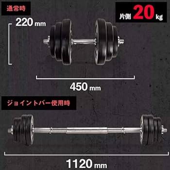 ダンベル　40㌔ 51NP3OJjciL._UF350,350_QL80_.jpg