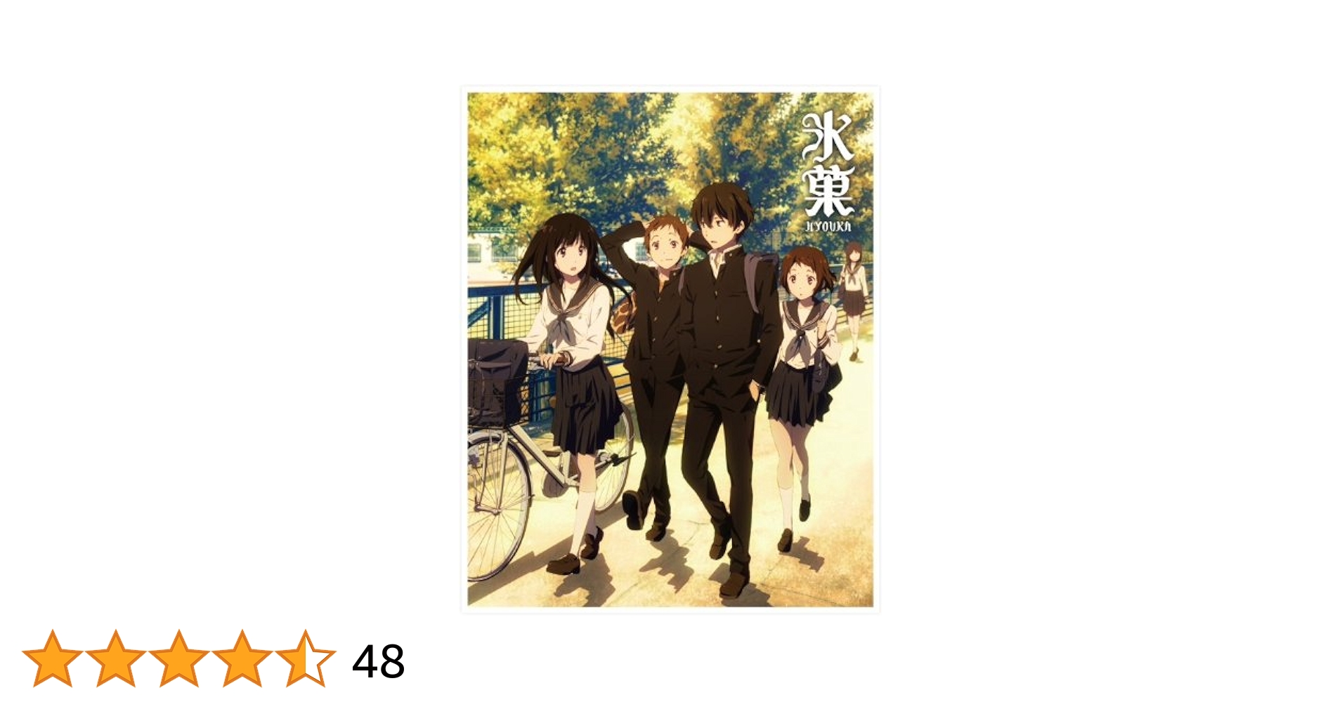 [66306-166]氷菓 HYOUKA(11枚セット)第1話〜第22話 最終【全巻セット アニメ 中古 DVD】ケース無:: レンタル落ち 氷菓 HYOUKA(11枚セット)第1話～第22話 最終【全巻セット アニメ