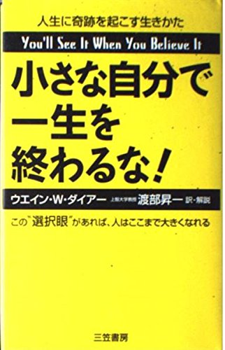 ?????????????!?????????????? 4837955924 Book Cover