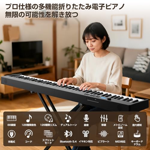 Moon River 電子ピアノ 88鍵盤 折りたたみ式 電子キーボード MIDI対応 128種音色 スプリットモード LCDディスプレイ 譜面台付き 持ち運び便利 軽量 充電式 初心者向け 子供 練習用 日本語説明書付き (ブラック)