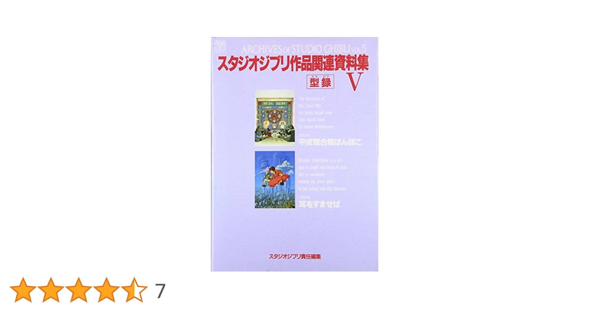 スタジオジブリ作品パンフレット11冊セット＋2冊、スタジオ
