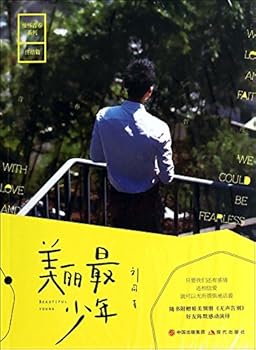Paperback The most beautiful teenager (Chinese Edition) [Chinese] Book