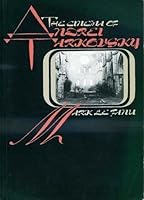 The Cinema of Andrei Tarkovsky (British Film Institute) 0851701949 Book Cover