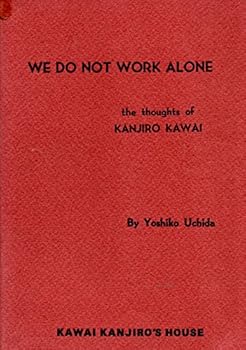 We Do Not Work Alone: The Thoughts of Kanjiro Kawai