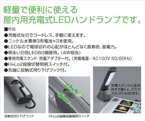 Amazon.co.jp: ハタヤ(HATAYA) 3WAY充電式LEDライト 3WLD-04 : 産業