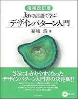 Jaba Gengo De Manabu Dezain Patan Nyumon 4797327030 Book Cover