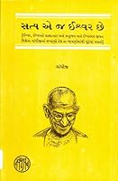 (Satya E J Ishwar Chhe) 8172290748 Book Cover