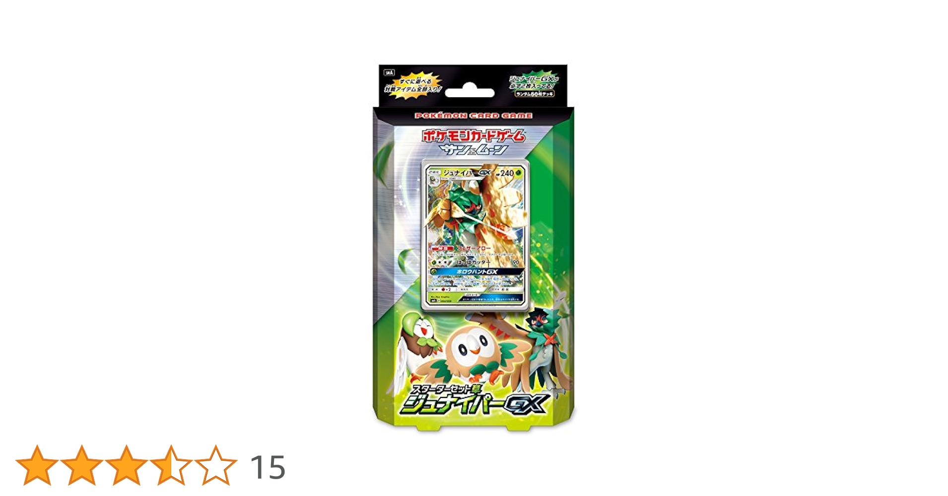 ポケモンカード　スターターセット草　ジュナイパーGX サン＆ムーン Amazon.co.jp: ポケモンカードゲーム サン&ムーン スターター