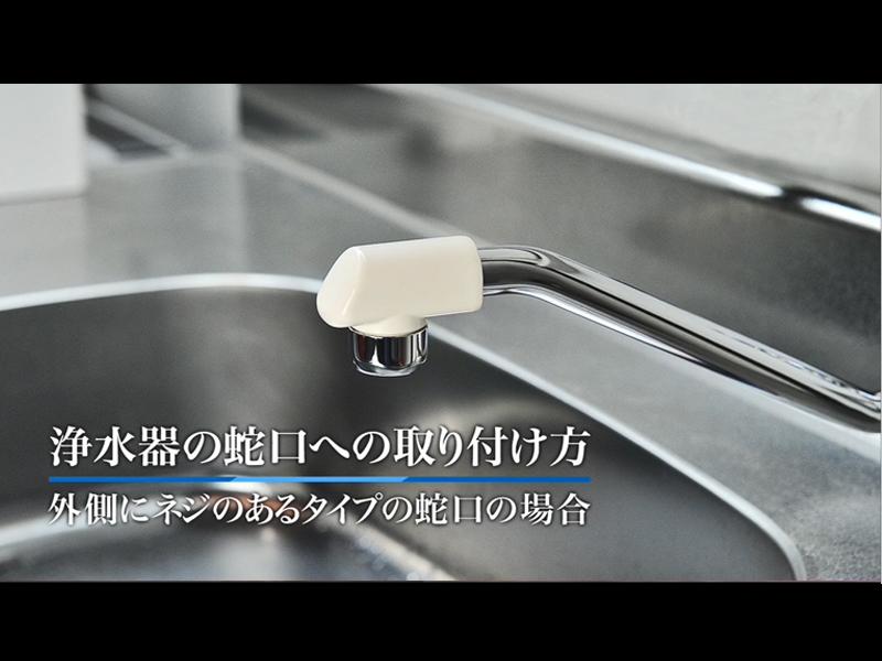 パナソニック 浄水器 蛇口直結型 TK-CJ22-S