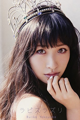 ラピスラズリ(完全生産限定盤)