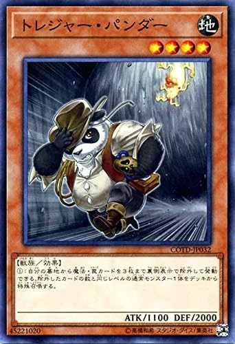Amazon.co.jp  遊戯王OCG トレジャー・パンダー ノーマル コード 